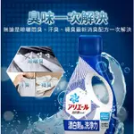 日本 P&G ARIEL 超濃縮洗衣精  藍色 清新草香 720G X 9瓶 箱出