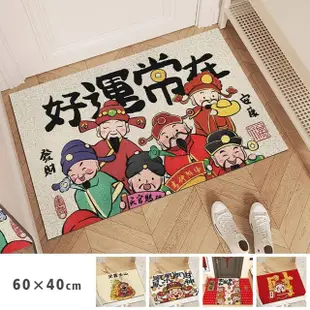 【聚時柚】財神招財60*40cm玄關刮泥紅色腳踏墊(絲圈印花地墊)