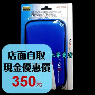 【任天堂原廠授權】日本 MORI GAMES NEW N3DS LL SMART POUCH 主機包【台中星光電玩】