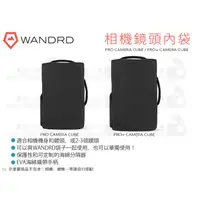 在飛比找蝦皮購物優惠-數位小兔【Wandrd PRO / PRO+ 全包式 相機內