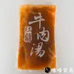 味峰-[冷凍］🔥現貨 紅龍牛肉湯 450G/包/牛肉湯/刀削麵/牛肉麵