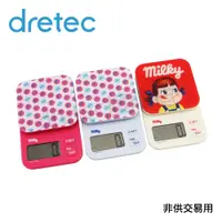 在飛比找蝦皮購物優惠-【dretec旗艦店】日本 dretec x不二家聯名款料理