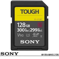 在飛比找PChome24h購物優惠-SONY 索尼 SF-G128T SD SDXC 128G 