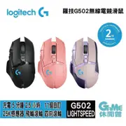 羅技 G502 Hero 電競滑鼠