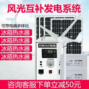 風力發電機家用空調220v電池板全套風光互補一體機太陽能發電系統