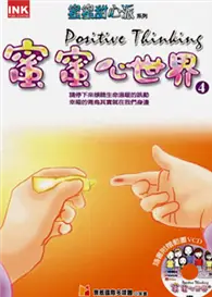 在飛比找TAAZE讀冊生活優惠-蜜蜜甜心派：蜜蜜心世界4 (二手書)