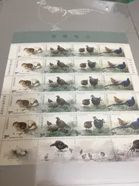 在飛比找蝦皮購物優惠-帝雉郵票本 82年11月發行
