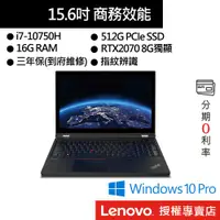 在飛比找蝦皮商城優惠-Lenovo 聯想 ThinkPad T15g i7/16G