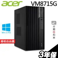 在飛比找蝦皮商城優惠-Acer VM8715G 商用電腦 i9-13900F/RT