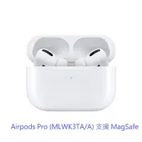 在飛比找蝦皮商城優惠-Apple AirPods Pro 新版 支援MegaSaf