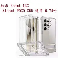 在飛比找樂天市場購物網優惠-【四角透明軟殼】紅米 Redmi 13C Xiaomi PO
