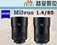 在飛比找Yahoo!奇摩拍賣優惠-《喆安數位》蔡司 Carl Zeiss Milvus 1.4