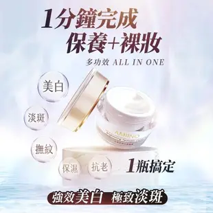 AMIINO安美諾 美白修護霜30mlx3入+煥采保濕露120ml