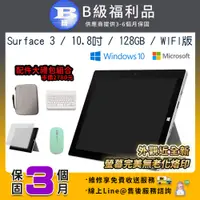 在飛比找PChome24h購物優惠-【福利品】Microsoft Surface 3 10.8吋