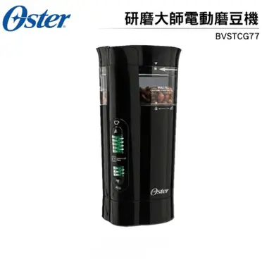 OSTER BVSTCG77-082磨豆機【愛買】
