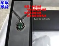 在飛比找Yahoo!奇摩拍賣優惠-優買二手名牌店 喬治傑生 GEORG JENSEN GJ 1