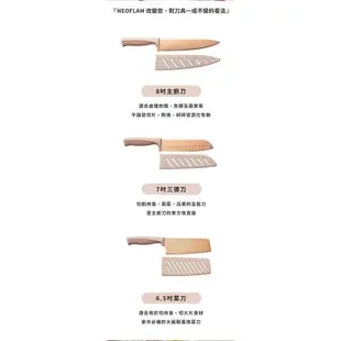 【韓國NEOFLAM】NEOFLAM鈦金刀具6件組-奶茶粉(含3刀+3刀鞘)《屋外生活》戶外 露營 旅行