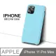 【液態矽膠殼】iPhone 11 Pro Max 手機殼 i11 Pro Max 保護殼 矽膠 軟殼 (蘇打)