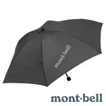 【MONT-BELL】TRAVEL UMBRELLA 55超輕量旅行折疊傘『深灰』1128695