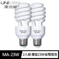 在飛比找momo購物網優惠-【美克斯UNIMAX】2入組MA-23W螺旋23W省電燈泡(