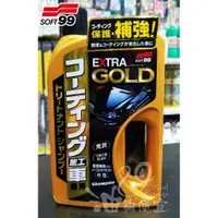 在飛比找蝦皮購物優惠-『油夠便宜』(可刷卡) 日本  SOFT99 金牌洗車精 (
