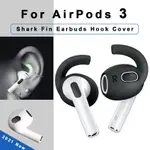 對於 APPLE AIRPODS 3 耳塞防滑耳鉤保護套保護套防丟鯊魚鰭耳塞, 用於 AIR PODS 耳鉤耳機配件