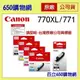 含稅 Canon PGI-770 XL PGBK 黑色 CLI-771 BK/C/M/Y 相片黑/藍/紅/黃 原廠墨水