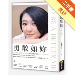 勇敢如妳 TO BE A BETTER ME[二手書_良好]11315739217 TAAZE讀冊生活網路書店