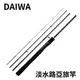 【獵漁人】免運領卷再折 DAIWA LURENIST MOBILE 泛用型多節路亞竿 淡水路亞旅竿 偷跑竿