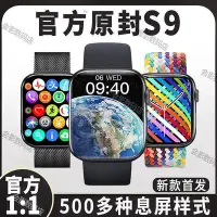 在飛比找Yahoo!奇摩拍賣優惠-新款華強北s9頂配電話手表s8適用apple蘋果watch8