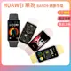 新品現貨👪E7團購 HUAWEI 華為 BAND9 健康手環 時尚運動 Band 8 智慧手錶 贈原廠小禮+小型收納包