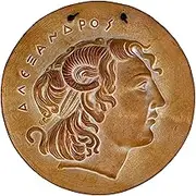 Alexander The Great Portrait Coin Ceramic Tile Wall Relief Décor