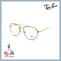 在飛比找Yahoo!奇摩拍賣優惠-【RAYBAN】RB6414 2979 藍面金框 經典飛官造