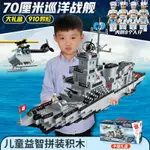 《台灣發貨》特賣專場啟蒙益智拼裝樂高積木軍事航母戰艦模型6-10兒童智力拼圖玩具12歲