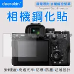 【DEEREKIN】超薄防爆 相機鋼化貼(FOR SONY A7RM5/A7R V/A9M3/A9M3/A9 III)