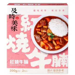 味王 調理包系列2包/盒 咖哩牛肉/咖哩雞肉/紅燒牛腩/香菇肉羹/筍絲焢肉/咖哩豬肉/咖哩燴洋/蔬燴什錦