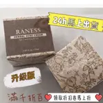 現貨24H出貨 全館最殺『兩罐在折200元』升級版草本淨痘膏🍃RANESS「熱銷款」