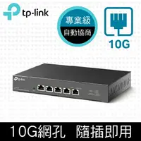 在飛比找樂天市場購物網優惠-【hd數位3c】TP-LINK TL-SX105【5埠】10