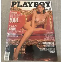 在飛比找蝦皮購物優惠-出清珍藏「Playboy花花公子蜜糖小甜心-季寶鈴」 ～自藏