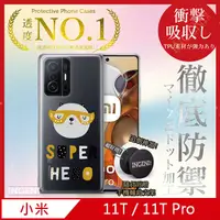 在飛比找PChome24h購物優惠-【INGENI徹底防禦】小米 11T / 11T Pro 手