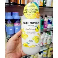 在飛比找蝦皮購物優惠-日本製KOSE natu savon 蜂蜜柚香沐浴乳500m