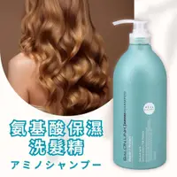 在飛比找蝦皮購物優惠-【日本製造Kumano熊野】氨基酸保濕洗髮精1000ml  
