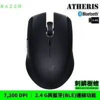 在飛比找Yahoo!奇摩拍賣優惠-【恩典電腦】Razer 雷蛇 Atheris 刺鱗樹蝰 72