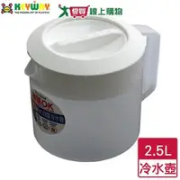 在飛比找ETMall東森購物網優惠-KEYWAY聯府 白雪冷水壺 KN067 (2.5L) 台灣