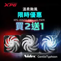 在飛比找蝦皮商城優惠-VENTO PRO 120 PWM 溫柔颱風 Nidec 高