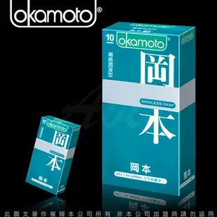 Okamoto岡本 Skinless Skin 潮感潤滑型保險套(10入裝) 安全套 衛生套