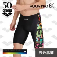 在飛比找momo購物網優惠-【arena】訓練款 男士 五分及膝平角 50週年紀念款 溫