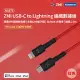 ZMI紫米 USB-C 對 Lightning 編織充電傳輸線150cm AL875