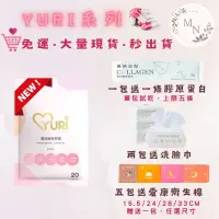 在飛比找蝦皮購物優惠-🛒｜免運｜大量現貨·秒出貨｜新品上市｜YURI蜜桃秘密｜法國