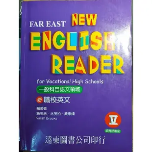 職校 英文課本 遠東圖書